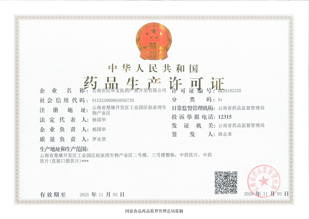 榮譽(yù)資質(zhì)