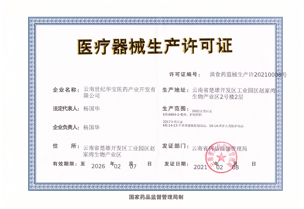 榮譽(yù)資質(zhì)