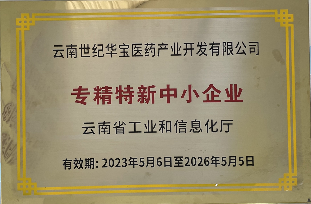 榮譽(yù)資質(zhì)