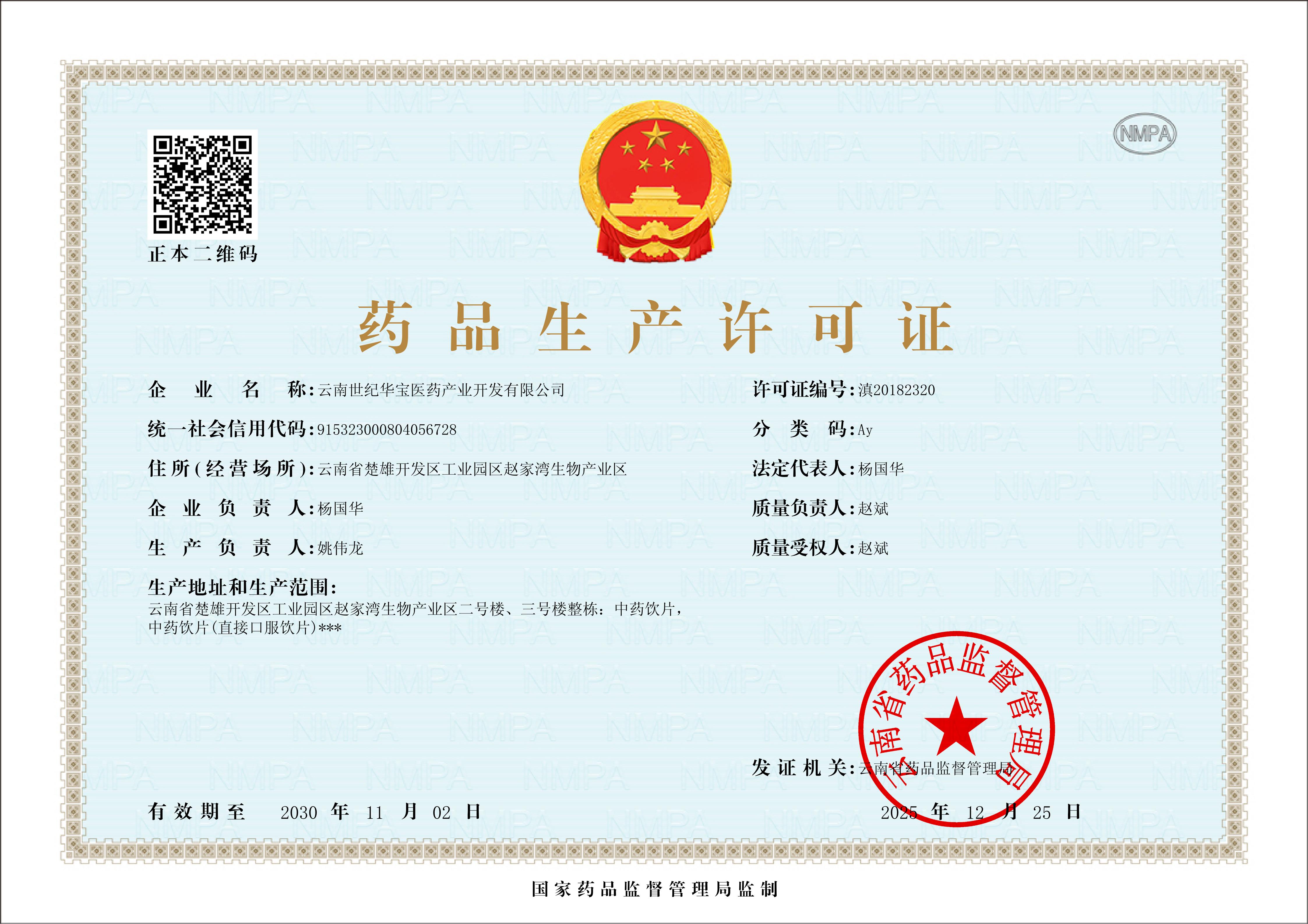 榮譽(yù)資質(zhì)